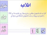 اجرای طرح سجا - سفیران جوان اقتصاد مقاومتی - در سراسر کشور