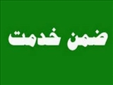 برگزاری دوره ضمن خدمت