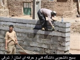 اردوی جهادی بسیج دانشجویی دانشگاه فنی و حرفه ای استان آذربایجانشرقی