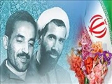 هفته دولت و یاد خاطره شهیدان رجایی و باهنر گرامی باد
