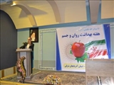 برگزاری همایش بهداشت روان و جسم