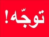 جذب نیروی انسانی در شرکت شیرین عسل  