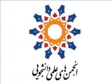 انتخابات انجمن های علمی دانشجویان
