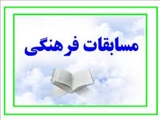  اعلام نتایج مرحله کشوری بیست و ششمین جشنواره فرهنگی و هنری دانشجویان دانشگاه فنی و حرفه ای 
