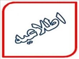 پرداخت پاداش پایان خدمت