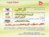 مسابقات جشنواره سراسری فرهنگی وهنری دانشجویان دانشگاه فنی وحرفه ای در سال تحصیلی 93-92 