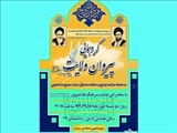 گردهمایی پیروان ولایت به مناسبت روز بسیج