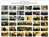مراسم روز دانشجو