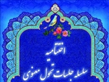 اطلاعیه