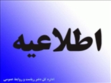 دسترسی سریع به اطلاعیه ها