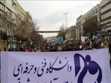 حضور با شکوه دانشگاه فنی و حرفه ای استان آذربایجان شرقی در راهپیمایی 22 بهمن 97
