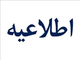 پیام تبریک سرپرست دانشگاه فنی و حرفه ای استان آذربایجان شرقی به مدیر عامل شرکت هافمن