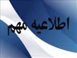 تکذیب تبدیل دانشگاه فنی  وحرفه ای به مهارتکده و...