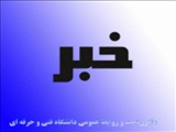بازديد مشاورين دانشگاه فني و حرفه اي از مراكز تابعه استان آذربایجان شرقی