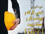 اطلاعیه برگزاری دوره آموزشی 