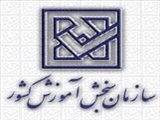 آزمون دوره هاي كارداني نظام جديد، دانشگاه فني حرفه اي در روز جمعه 24 مرداد ماه 93 برگزار خواهد شد.