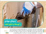 گزارش اردوی جهادی شهید حسن بهاگیر 