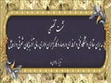 نشست تخصصی مدیران ستادی دانشگاه فنی و حرفه ای و روساء و کارگزاران اداری، مالی دانشکده ها و آموزشکده های فنی و حرفه ای استانهای آذربایجان شرقی و اردبیل