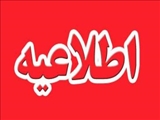 مسابقه ادبی، هنری و بهداشت روانی ویژه دانشجویان دانشگاهها