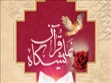 آيين افتتاحيه بيست و دومين نمايشگاه بين المللي قرآن كريم