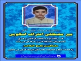 کسب مقام دوم در رشته مفاهیم نهچ البلاغه مسابقات فرهنگی و هنری دانشجویان دانشگاه فنی و حرفه ای