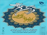 مقام دومی مسابقات جشنواره سراسری قرآن و عترت دانشجویان دانشگاه ملی مهارت به استان آذربایجان شرقی رسید
