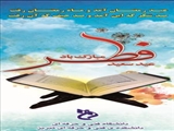 یادداشت روز