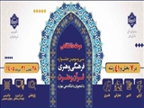 آغاز مرحله دانشگاهی سی‌وسومین جشنواره قرآن و عترت دانشگاه ملی مهارت در چهارمحال و بختیاری؛ حضور پرشور دانشجویان دختر و پسراستان آذربایجان شرقی