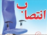 انتصاب