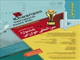 تمدید مهلت ثبت نام در بیست و هشتمین جشنواره بين المللي خوارزمی 