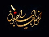تسلیت 