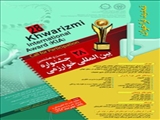 تمديد مهلت ثبت نام در بيست و هشتمين جشنواره بين المللي خوارزمي