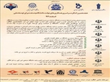 هیجدهمین کنگره سراسری همکاری های دولت، دانشگاه وصنعت برای توسعه ملی