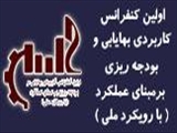 اطلاعیه شماره (2)