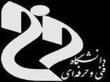 جلسه مشترک بین رئیس مرکز آموزشی فنی حرفه ای شماره 3تبریز و معاونت آموزشی،پژوهشی و فناوری دانشگاه فنی و حرفه ای استان آذربایجان شرقی برگزار شد.