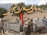 ثبت نام اردوهای جهادی دانشجویی