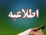 « آگهی اجاره مغازه های شماره یک وچهار واقع درخوابگاه جنت»
