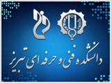 آغاز به کار صندوق حمایت از دانشجویان و کارکنان نیازمند 