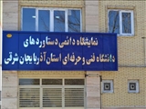 بازدید هنرستان های فنی وحرفه ای در هفته پژوهش 