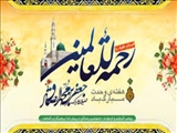 گرامیداشت 12 ربیع الاول و آغاز هفته وحدت در خوابگاه های دانشجویی