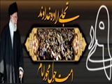بیانیه آموزشکده فنی وحرفه ای تبریز به مناسبت یوم الله 9 دی