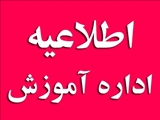 جدول زمان بندی تقویم دانشگاهی  نیمسال دوم  95 -94