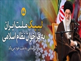 پیام به مناسبت حضور پرشکوه مردم در انتخابات مجلس شورای اسلامی و مجلس خبرگان رهبری
