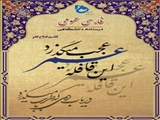 معرفی کتاب 