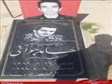 شهید حامد جوانی : اگر بعد از من گریه کنید حلالتان نمی کنم.