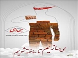 ثبت نام اردوی جهادی