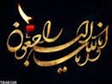 تسلیت 