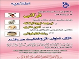 ثبت نام مسابقات در زمینه های قرآنی و ترجمه نهج البلاغه و نیر در امور هنری و در رشته کتابخوانی