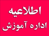 ترم بندی و برنامه درسی  رشته های گروه مکانیک نیمسال اول 95-96