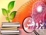 ثبت نام پژوهشگر برتر سال 1395